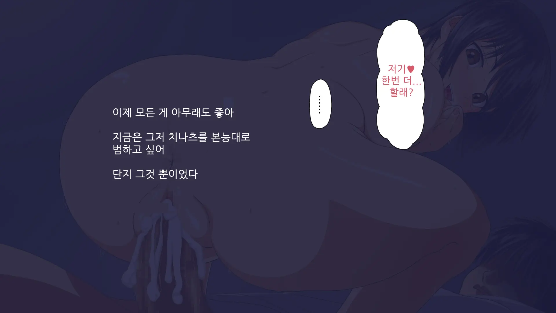 Sports Shoujo Netorare Rankou Gasshuku!! | 스포츠 소녀 네토라레 난교 합숙!!